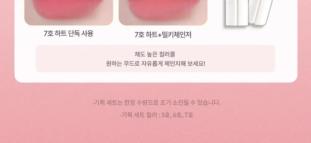 [밀키톤 립체인저 증정/NEW] 힌스 누 블러 틴트 10 Colors 한정 기획 상세페이지 2